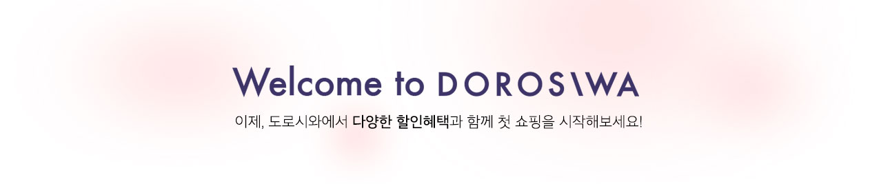 Welcome_to_DOROSIWA